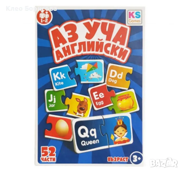 Образователен пъзел, „  Аз уча английски“, снимка 1