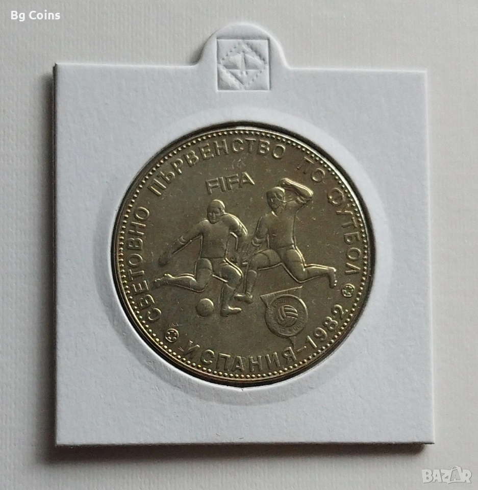 5 лева 1980 Футбол , снимка 1