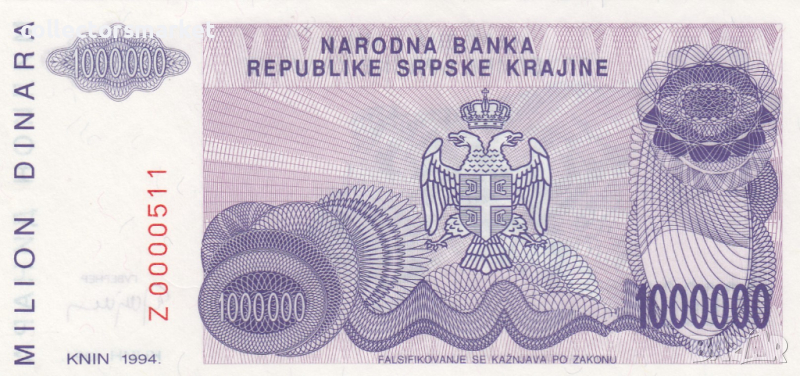 1000000 динара 1994, Република Сръбска Крайна, снимка 1