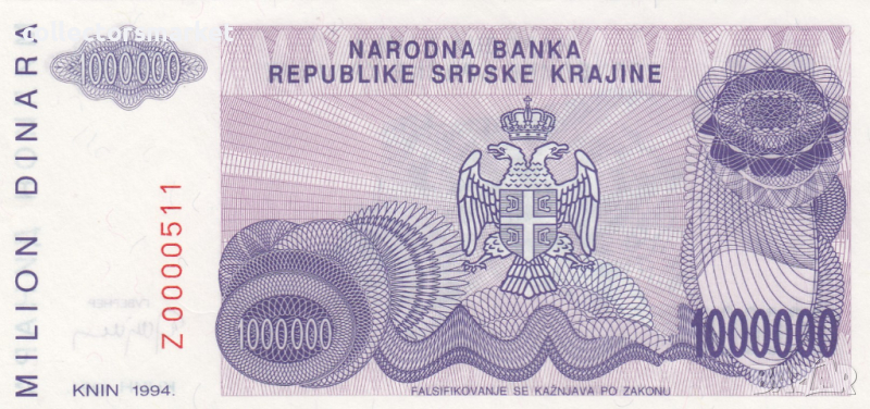1000000 динара 1994, Република Сръбска Крайна, снимка 1