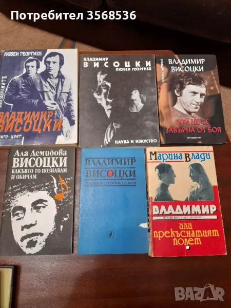 Поезия,речници,ученическа литература и др., снимка 1