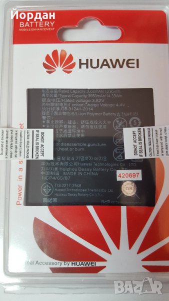 Huawei Mate 20 lite оригинална батерия, снимка 1