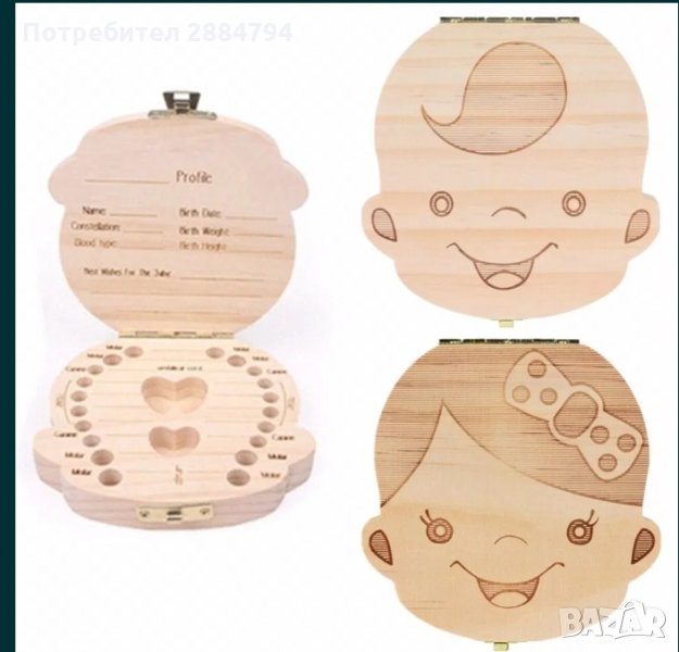 Дървени кутийки за млечни зъбчета, снимка 1