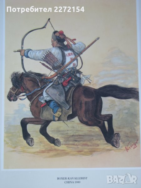 Стара репродукция картина-11, снимка 1