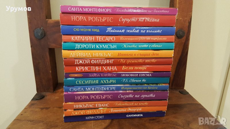 Книги от поредицата „Световни бестселъри” /обновена/, снимка 1