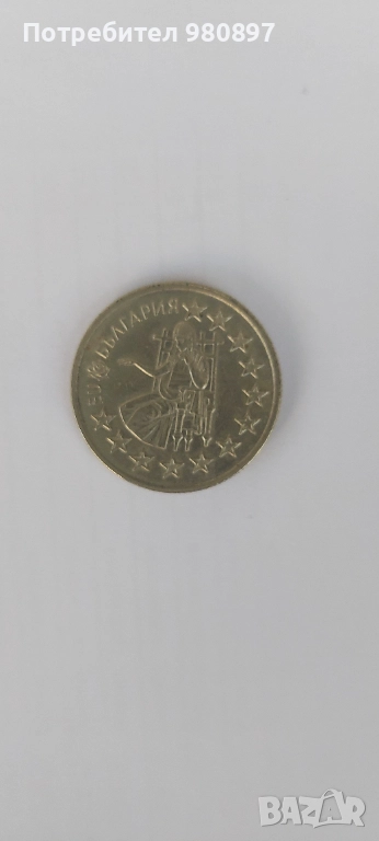 Юбилейни монети 50 стотинки, снимка 1