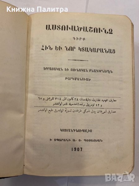 1907, снимка 1
