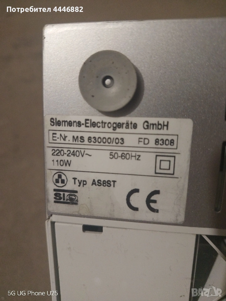 Продавам машина за рязане на колбаси на марката Siemens , снимка 1