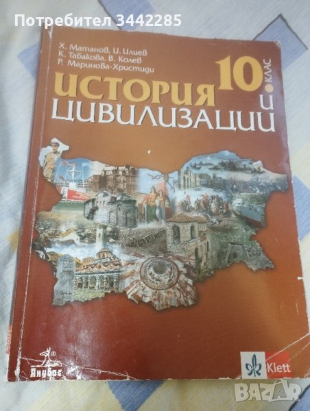 Учебници 9-10 клас., снимка 1