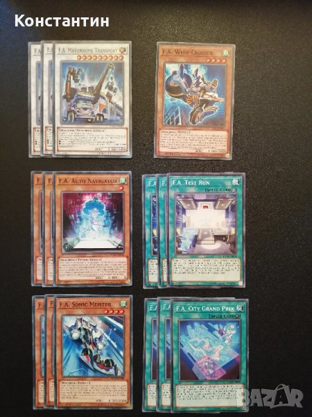 Yu-Gi-Oh! F.A карти, снимка 1