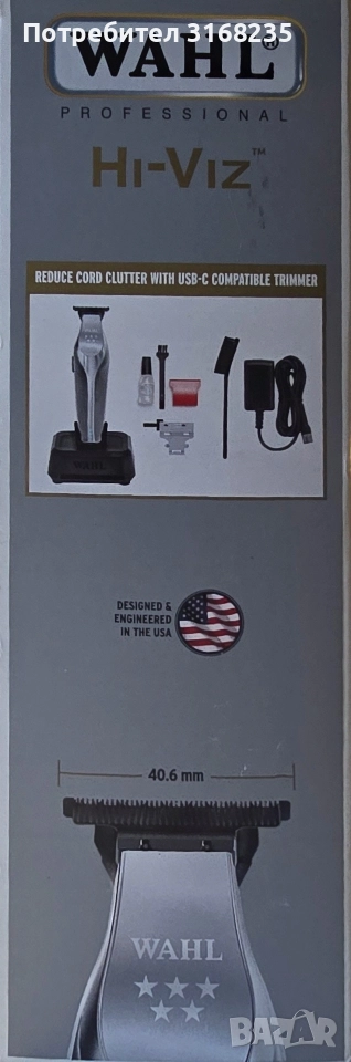 Hi-Viz™ Trimmer - 5 Star Series, снимка 1