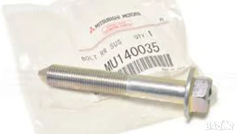 Болт заден мост МИТСУБИШИ ГАЛАНТ ЛАНСЕР АУТЛЕНДЪР КОЛТ MITSUBISHI GALANT OUTLANDER MU140035 OEM , снимка 1