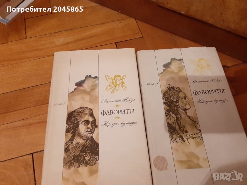 Продавам книги, снимка 1