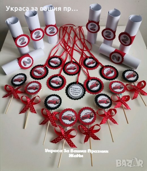 Подаръчета за гостите на детски рожден ден на тема Маккуин , снимка 1