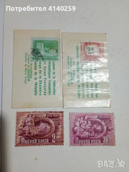 Унгария марки , снимка 1