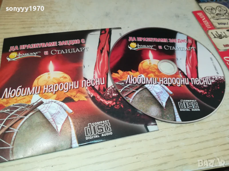 НАРОДНИ ПЕСНИ-ЦД 0507251915, снимка 1