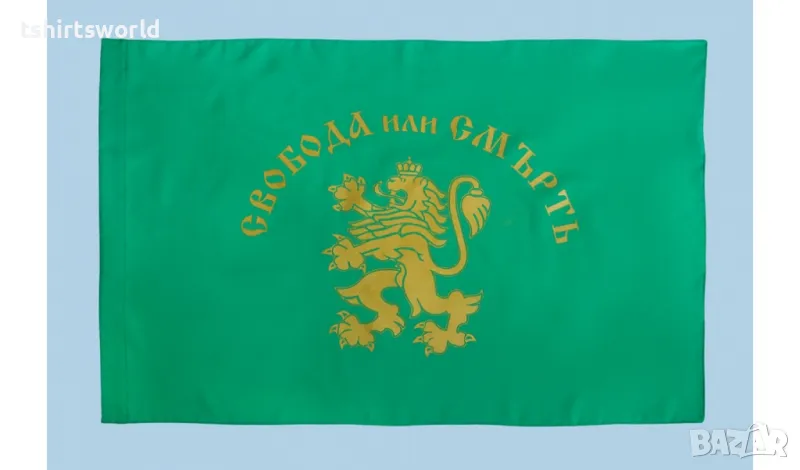 Патриотично знаме Свобода или смърт 60х90см, снимка 1