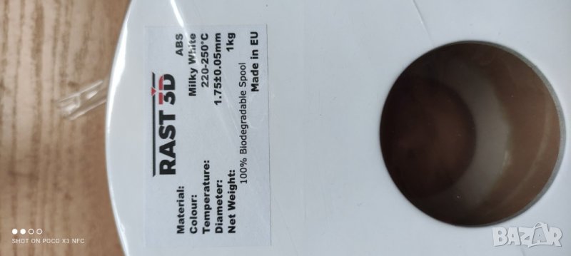 млечно бял филамент за 3 Д принтер, снимка 1