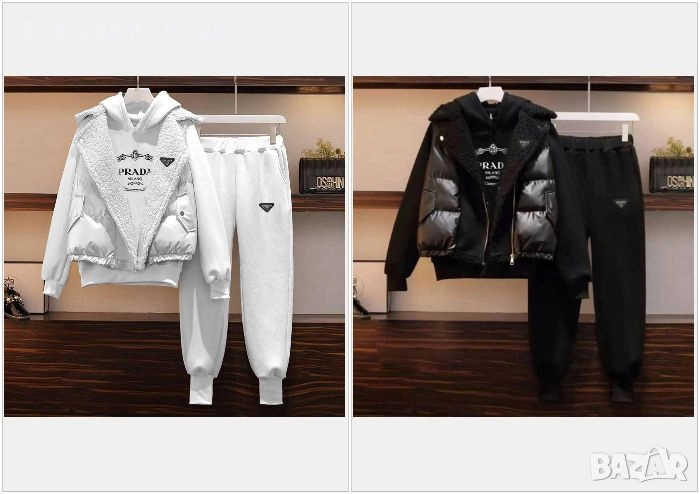Prada Дамски Бял Спортен Комплект От 3 Части🔝Дамски Спортен Екип Прада - 2 Цвята Код S324, снимка 1