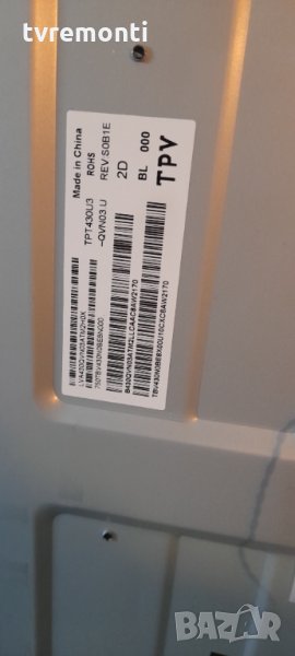 лед диоди от панел TPT430U3-QNV03.U rev.S0B1E, снимка 1