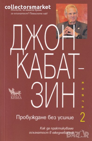 Пробуждане без усилие, снимка 1