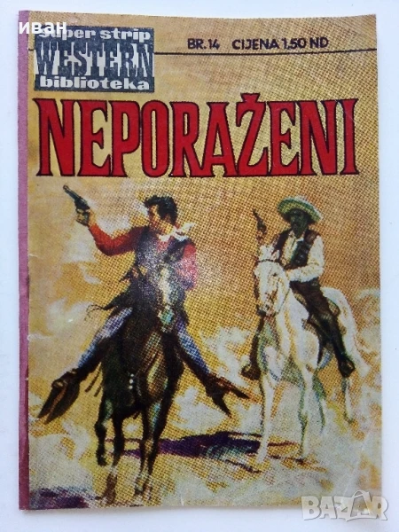 Стар Сръбски комикс - 1968г., снимка 1