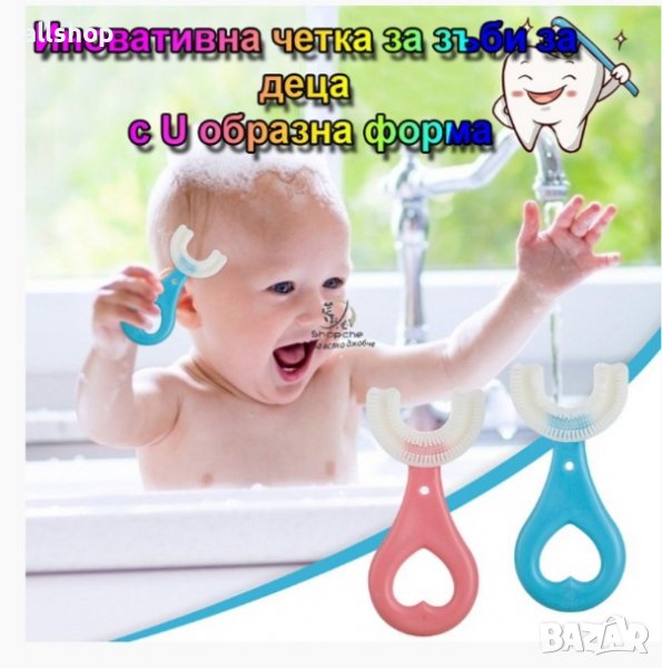 Четка за зъби за бебета при поникване на зъби, снимка 1