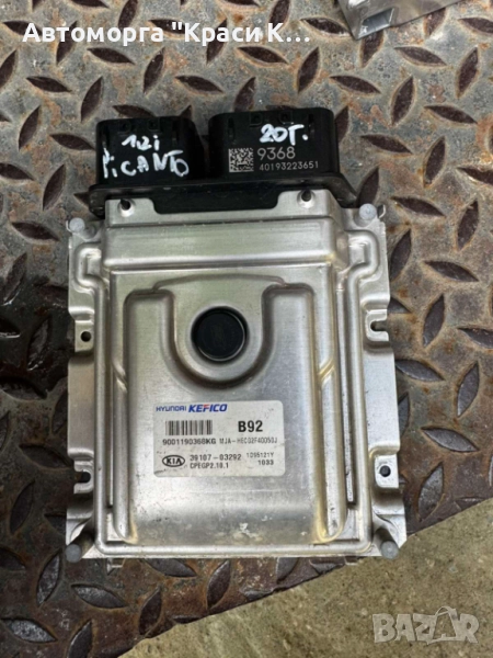 9001190368KG компютър за двигател Kia Picanto 1.2i 2020г., снимка 1