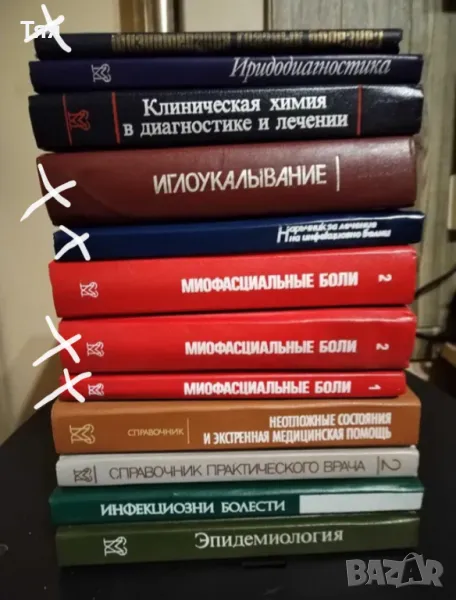 Стара медицинска литература на руски език , снимка 1