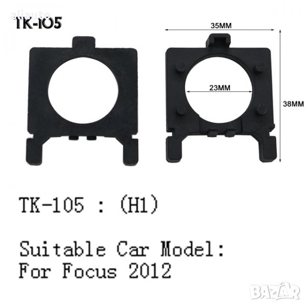 Лед адаптер ТК-105/ H7 LED основа за държач на фарове за Фокус 2012г- 2 бр., снимка 1