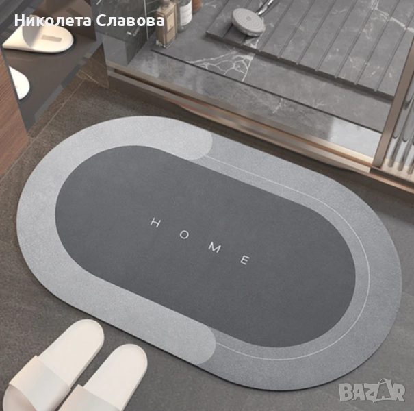 Силно абсорбиращ килим за баня против хлъзгане, снимка 1
