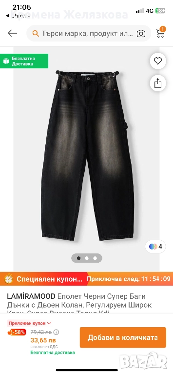 Черни широки дънки , снимка 1