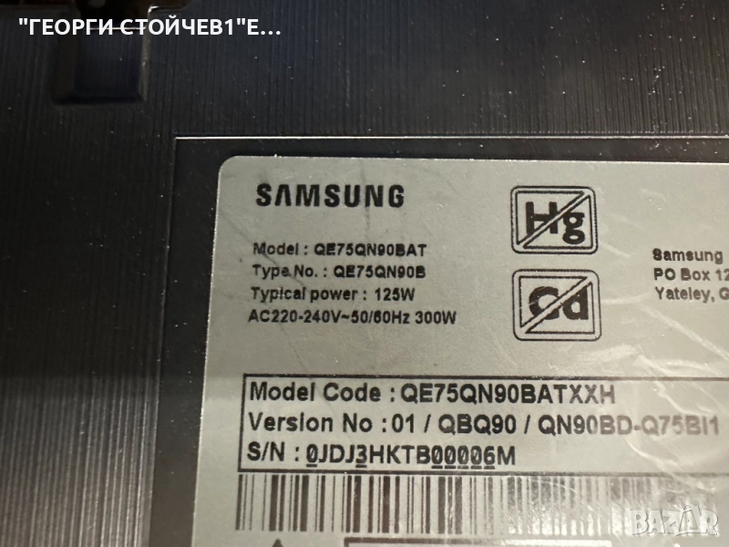 QE75QN90BAT BN41-03014  BN94-17722D  BN44-01168B  L75SA9NA_BDY  BN41-03005 CY-TB075RMHV1H BN41-02978, снимка 1