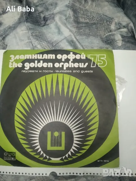 Плоча BТА 1872 Златният Орфей '75. Лауреати и гости , снимка 1