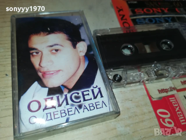 заявена-ОДИСЕЙ 1808251053, снимка 9 - Аудио касети - 51400660