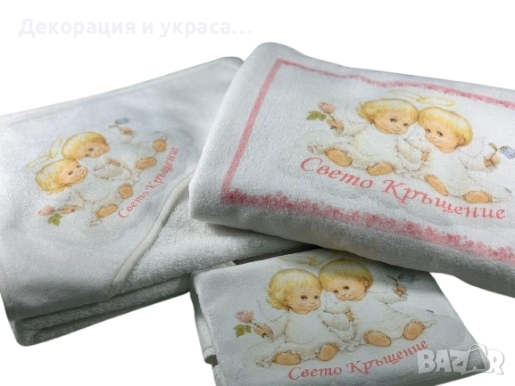 Комплекти хавлии за ритуал Свето Кръщене, снимка 2 - Декорация - 52575013