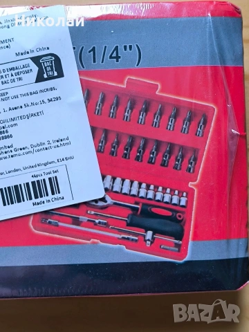 Комплект инструменти 46 части, снимка 7 - Други инструменти - 53886950