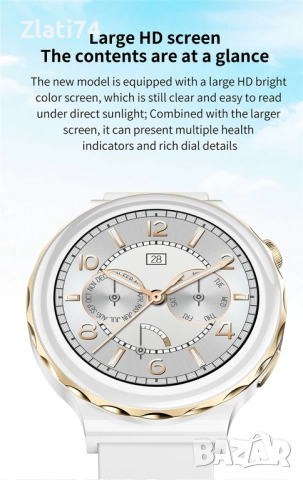 Чисто нов смарт часовник