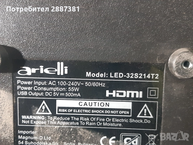 Arieli LED-32S214T2 на части TP.MS3663S.PB818, снимка 2 - Части и Платки - 52673646
