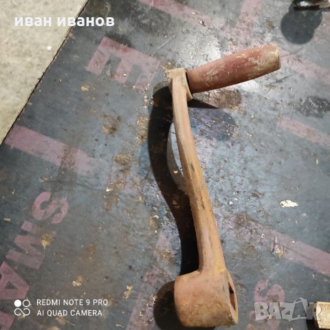 Масивна Дръжка