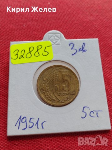 МОНЕТА 5 стотинки 1951г. от соца Стара рядка перфектно състояние за КОЛЕКЦИОНЕРИ 32885