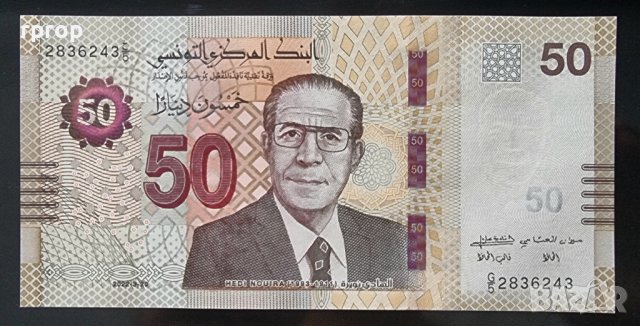 Банкнота. Тунис . 50 динара. 2022 година.