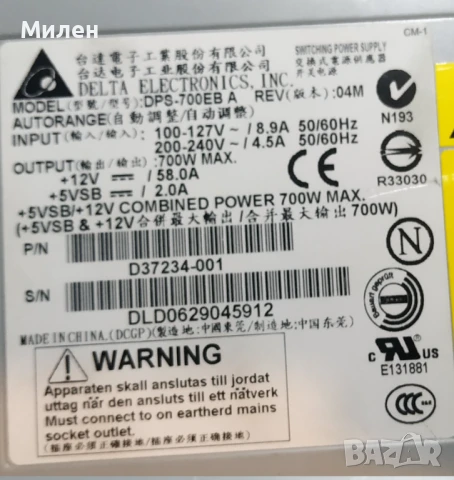 сървърни захранвания, снимка 4 - Захранвания и кутии - 51035047