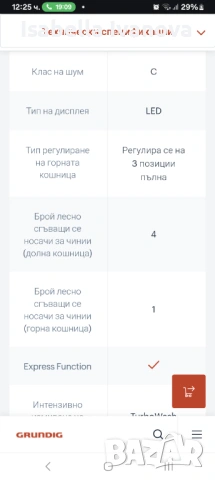 GSF 41821 X: Готвене(Свободностоящи съдомиялни машини), снимка 4 - Съдове за готвене - 54279793