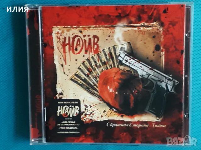 Руски Дискове - Част - 8, снимка 10 - CD дискове - 55747139