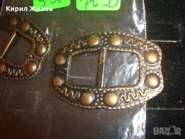 2 СТАРИ ОРНАМЕНТИРА КОВАНИ БРОНЗ ТОКИ ПАФТИ ЧАПРАЗИ 56111, снимка 2 - Други ценни предмети - 30544192