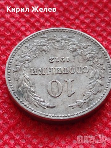 Монета 10 стотинки 1912г. Царство България за колекция декорация - 27472, снимка 5 - Нумизматика и бонистика - 35216895