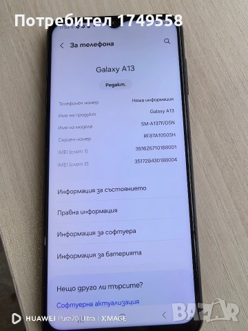 Samsung A13, снимка 2 - Samsung - 53948071