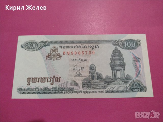 Банкнота Камбоджа-16443, снимка 1 - Нумизматика и бонистика - 30580906