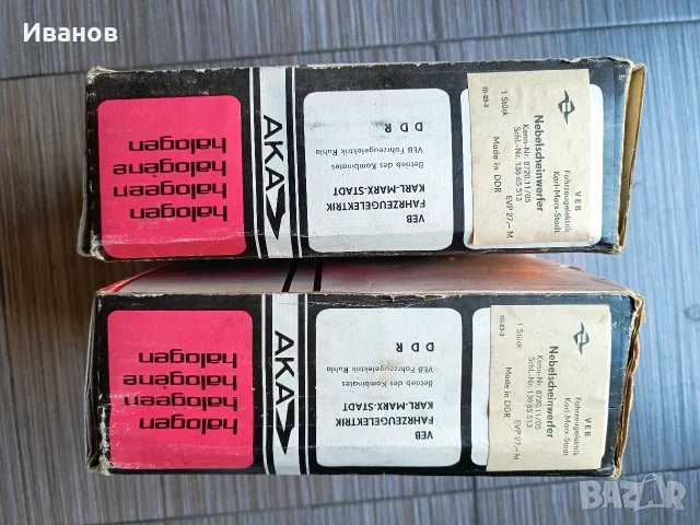 Нови халогени АКА electric за Трабант, Вартбург, ГДР, снимка 4 - Аксесоари и консумативи - 55865883